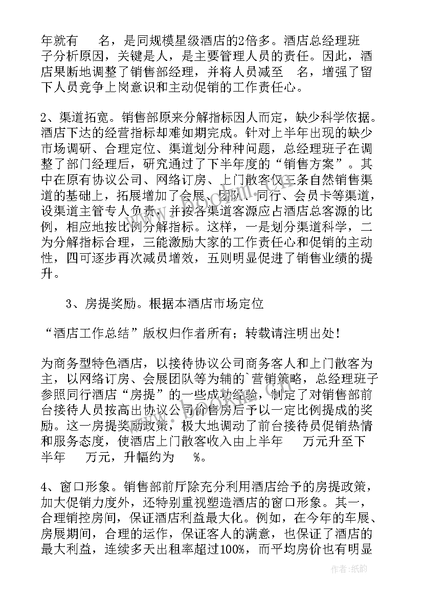 2023年刀具部工作总结(大全6篇)