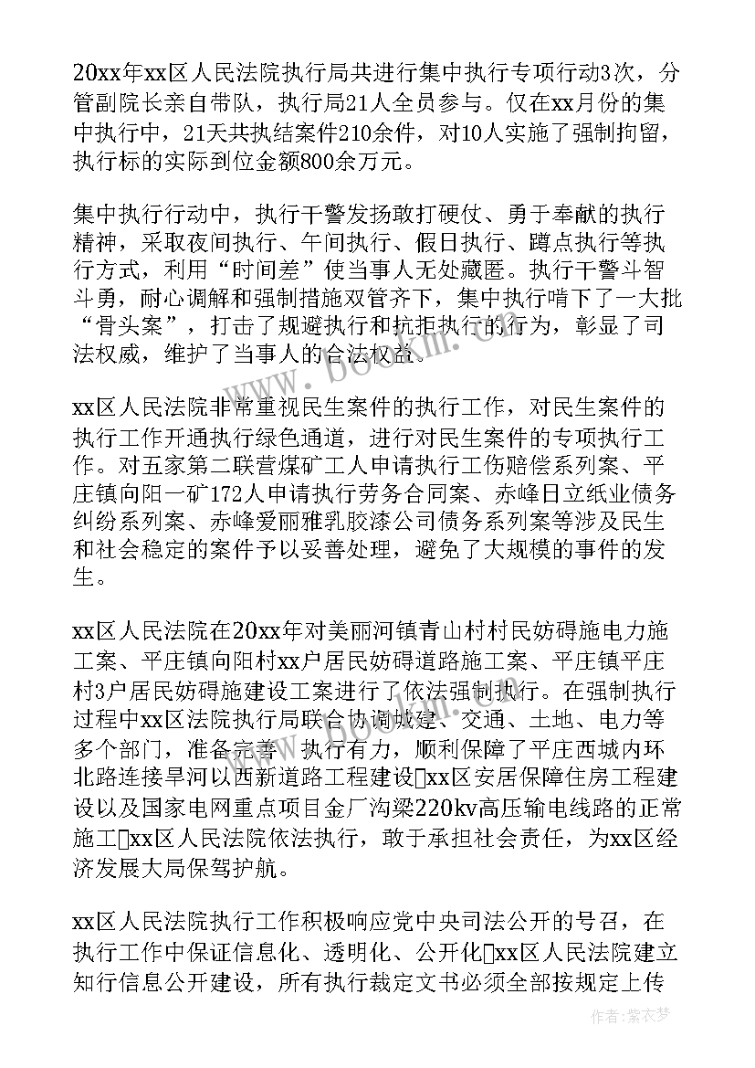 2023年法院法治工作总结报告(精选6篇)