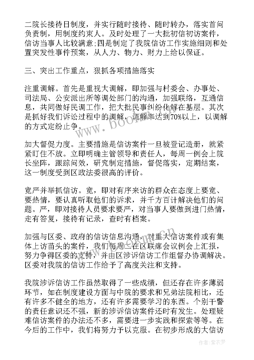 2023年法院法治工作总结报告(精选6篇)