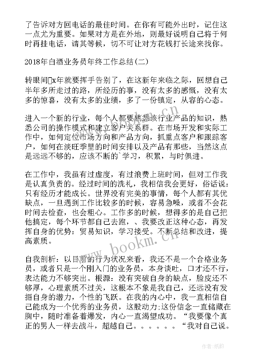 2023年泵站运行工个人工作总结(实用9篇)