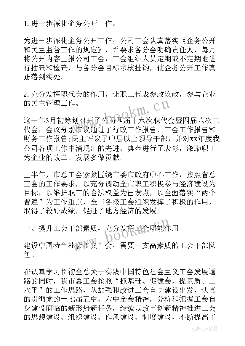 最新介入手术室半年工作总结(优质6篇)