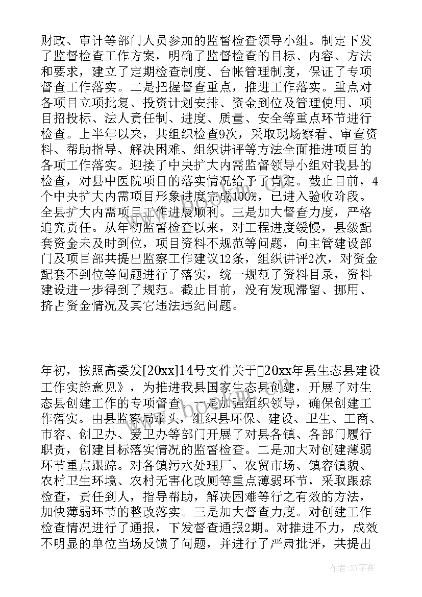 2023年联合执法总结报告(精选5篇)