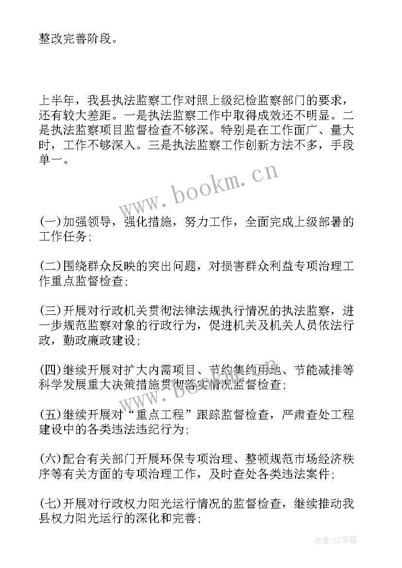 2023年联合执法总结报告(精选5篇)