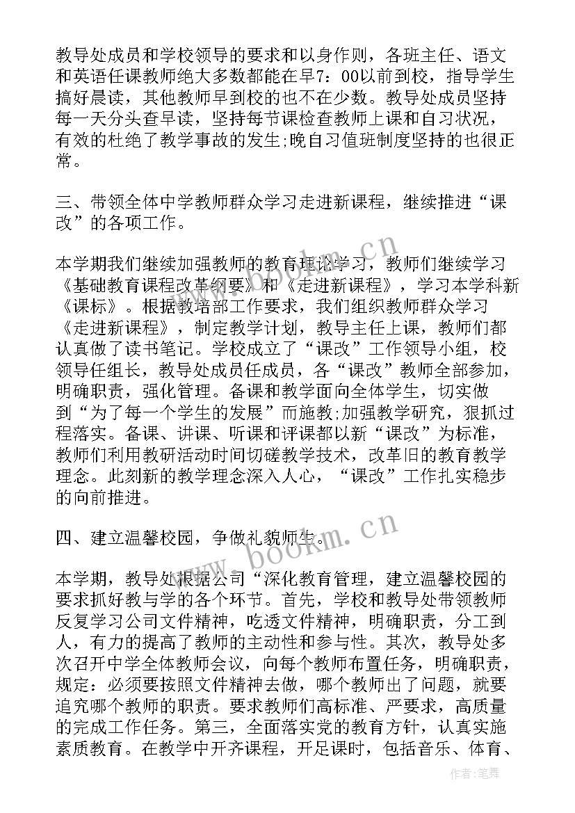 2023年工作总结标题吸引人 学校工作总结的标题(精选7篇)