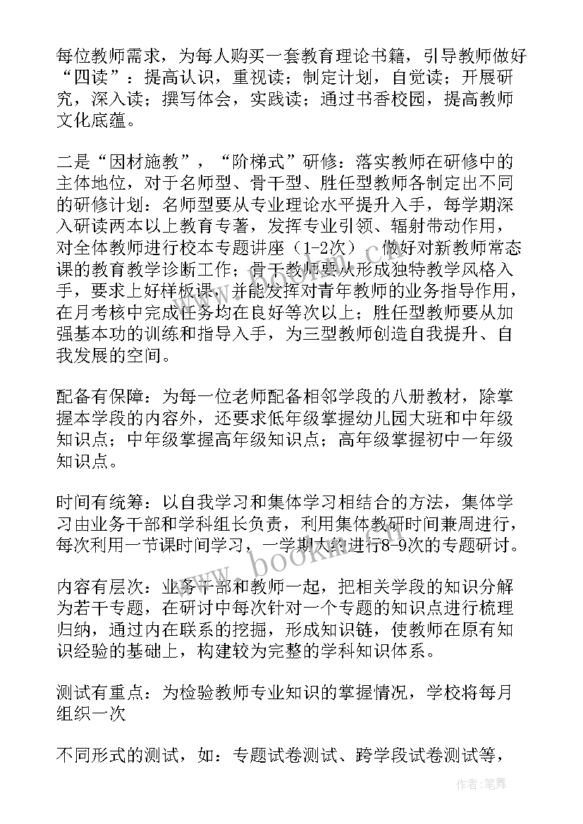 2023年工作总结标题吸引人 学校工作总结的标题(精选7篇)