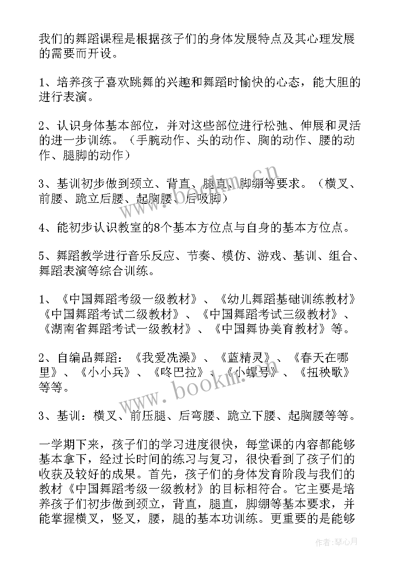 最新舞蹈工作总结 舞蹈社团工作总结(优质9篇)