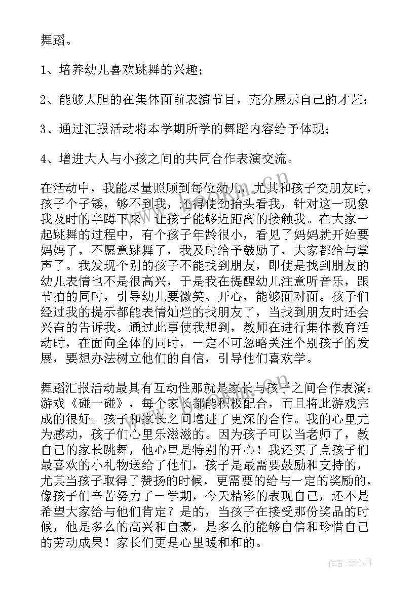 最新舞蹈工作总结 舞蹈社团工作总结(优质9篇)