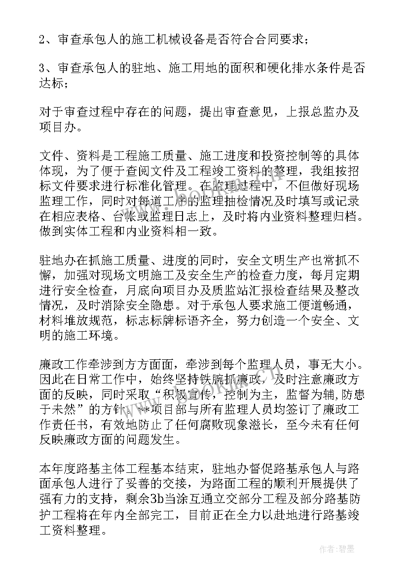 最新公路巡查报告(精选6篇)