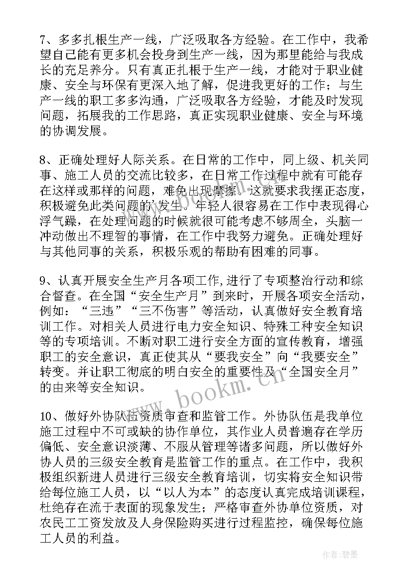 2023年建筑工作周报 建筑工作总结(大全8篇)