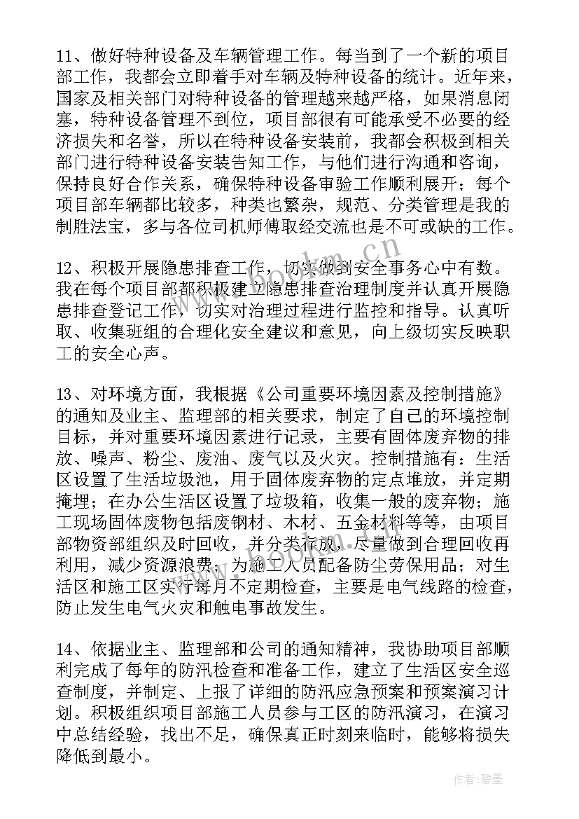 2023年建筑工作周报 建筑工作总结(大全8篇)