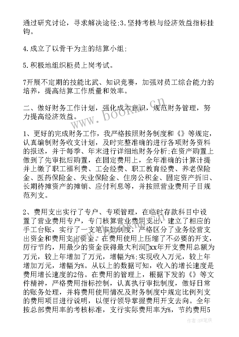 最新先进科组工作总结报告 先进个人工作总结(优秀5篇)