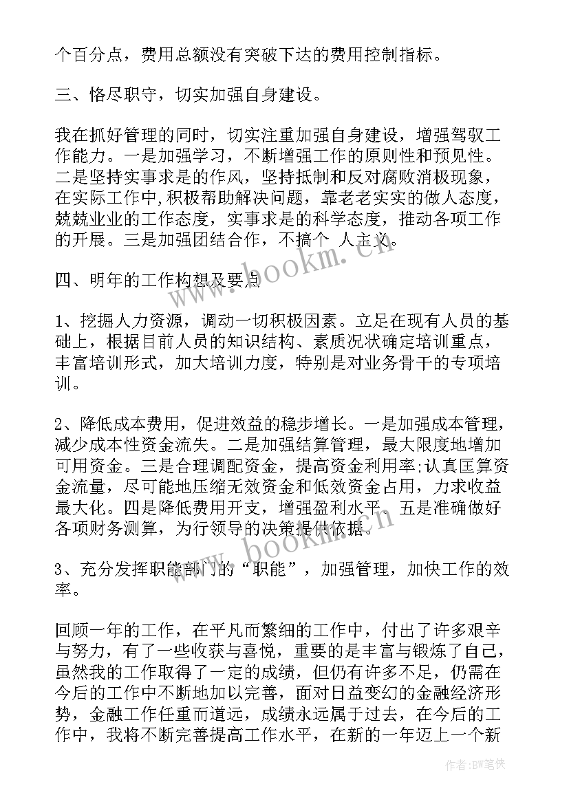 最新先进科组工作总结报告 先进个人工作总结(优秀5篇)