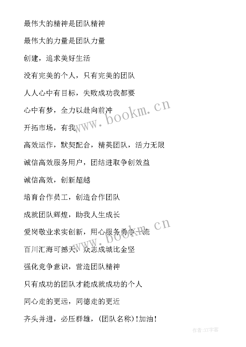 最新工作总结的格式和字体要求(模板5篇)