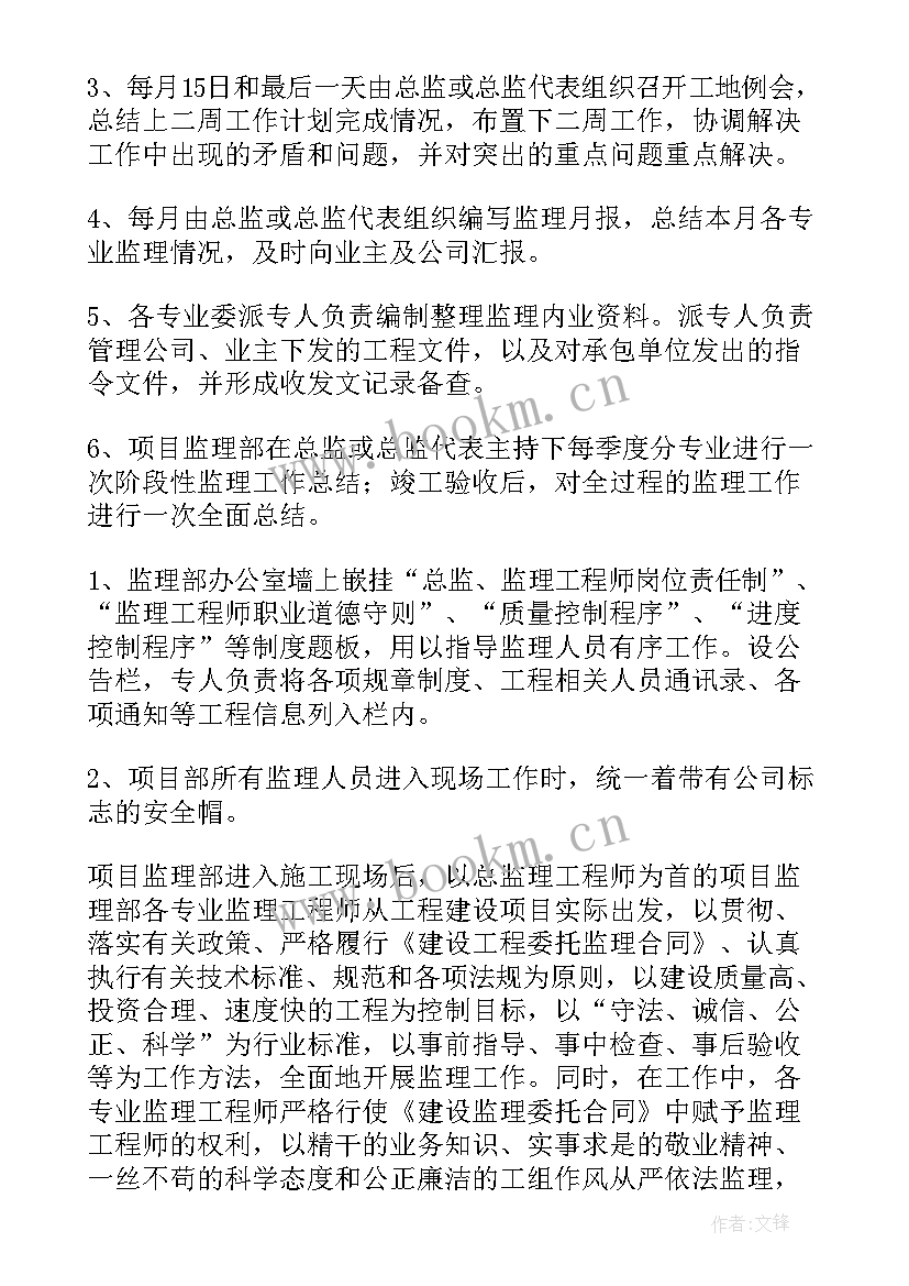 工地职工工作总结报告 工地监理工作总结(精选7篇)