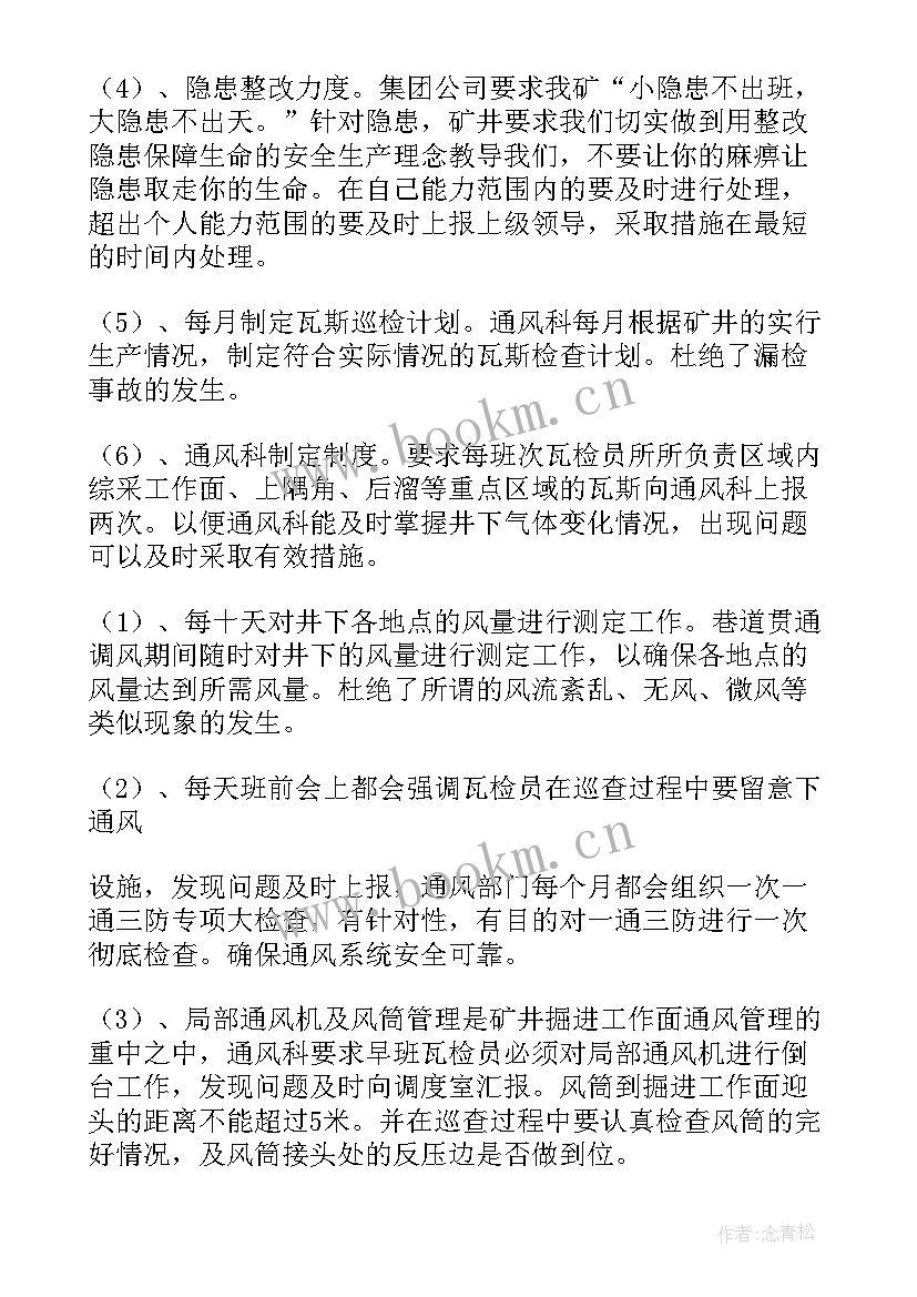 谣言治理工作总结汇报(精选8篇)