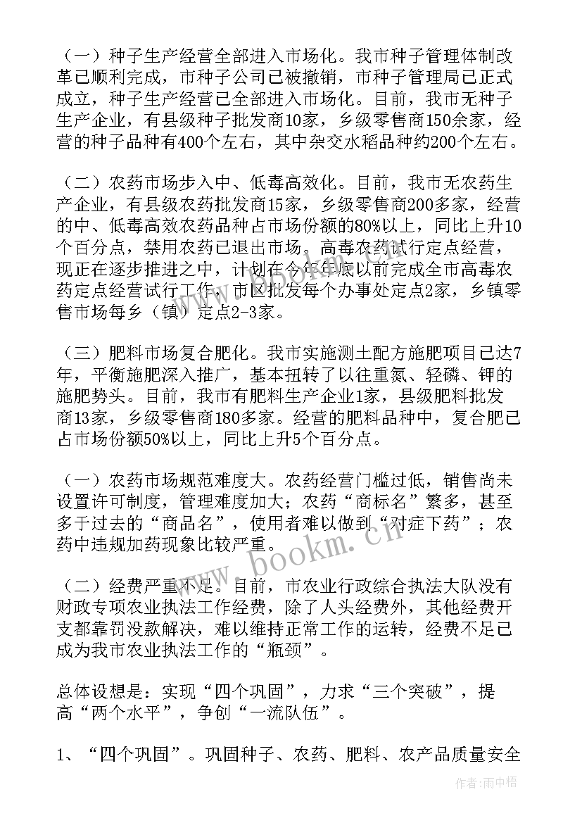 最新涉农工作总结及成效(汇总9篇)