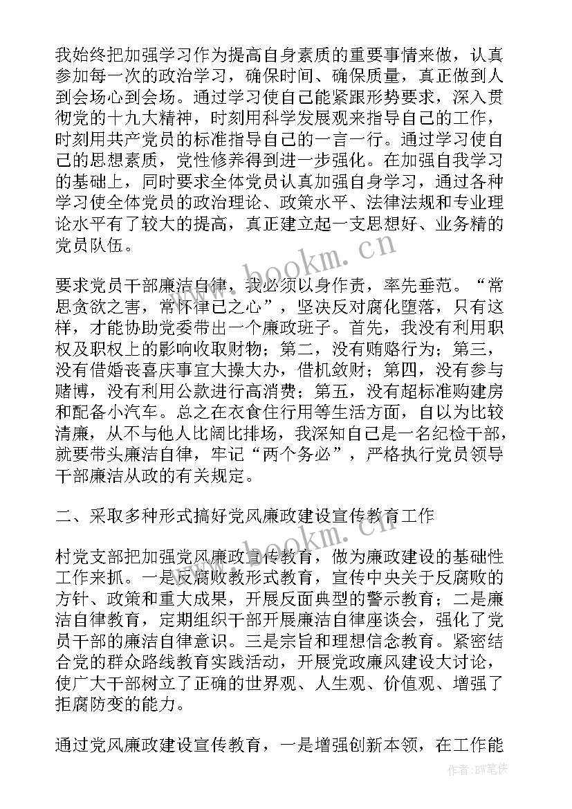 2023年纪检工作全年总结 纪检部工作总结(模板5篇)