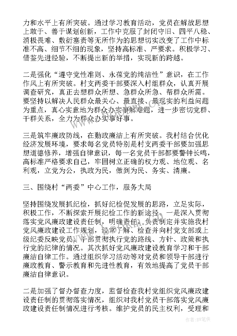 2023年纪检工作全年总结 纪检部工作总结(模板5篇)