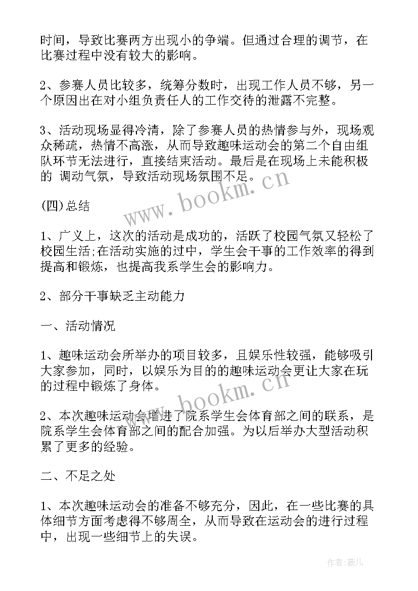 最新前期部工作个人年终总结 前期工作总结共(实用8篇)