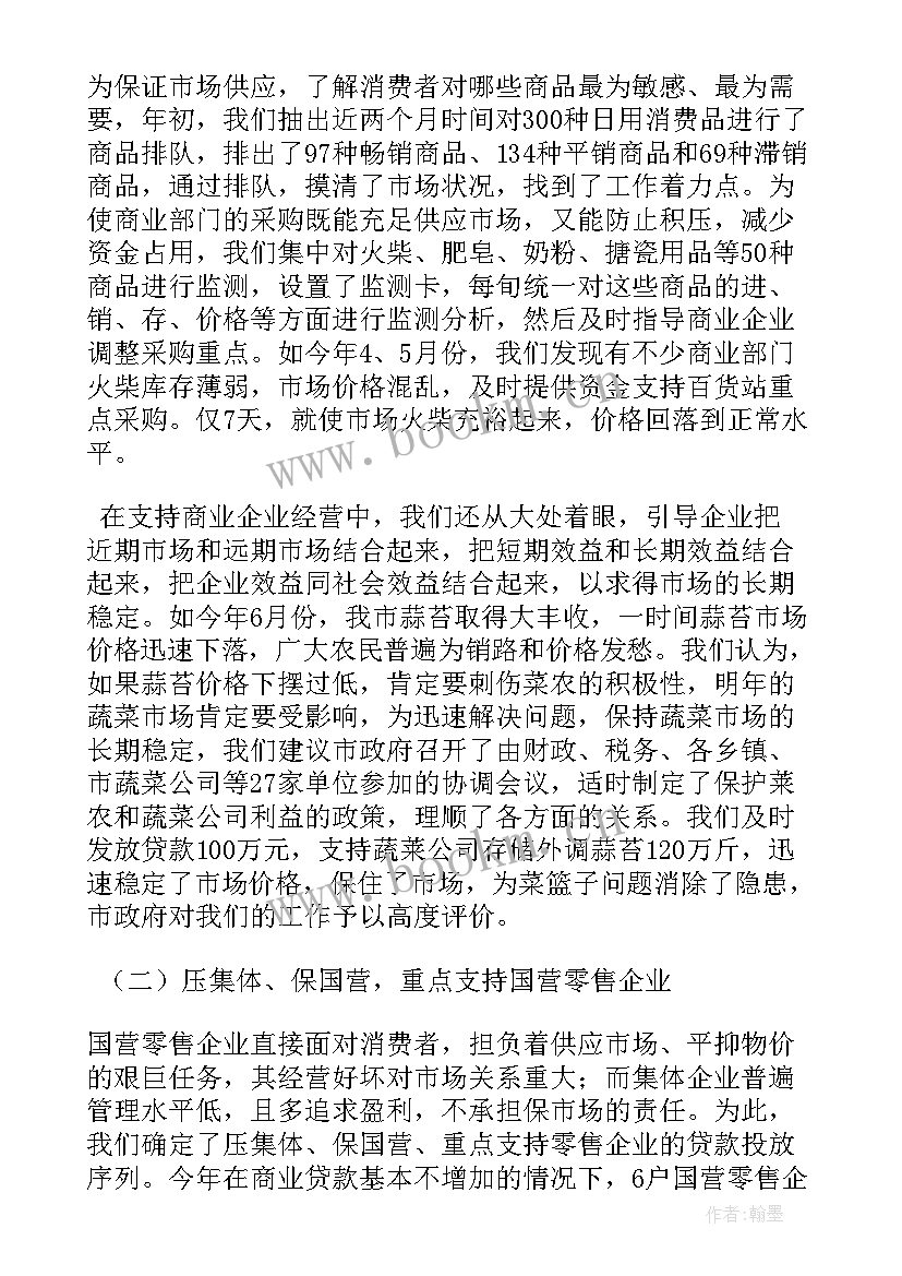 套保工作总结报告(优质6篇)