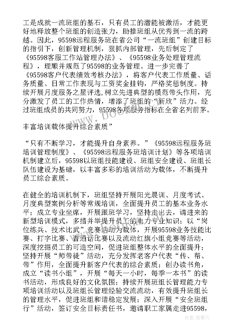 2023年班组和谐工作总结(优秀10篇)