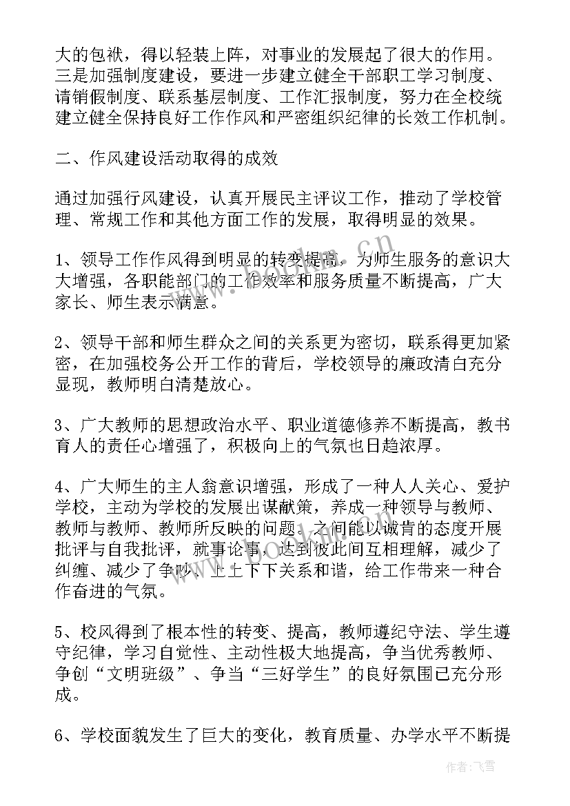 最新社区党员管理工作总结 管理工作总结(汇总5篇)