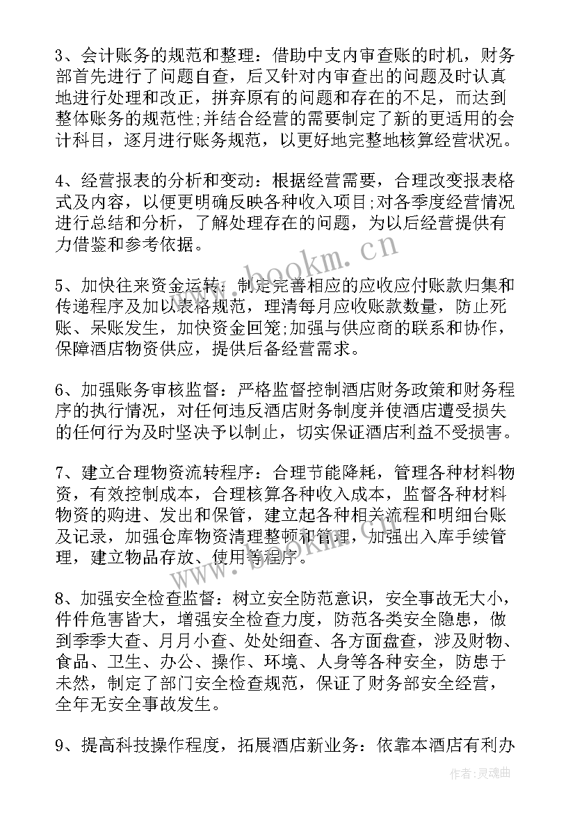 2023年烟草业务工作总结 烟草出纳工作总结(精选7篇)