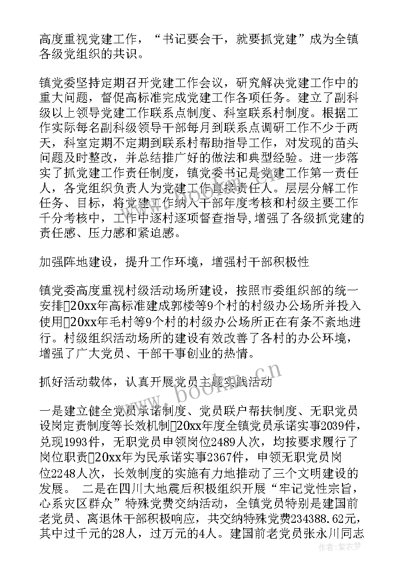 最新党委工作总结(优秀6篇)