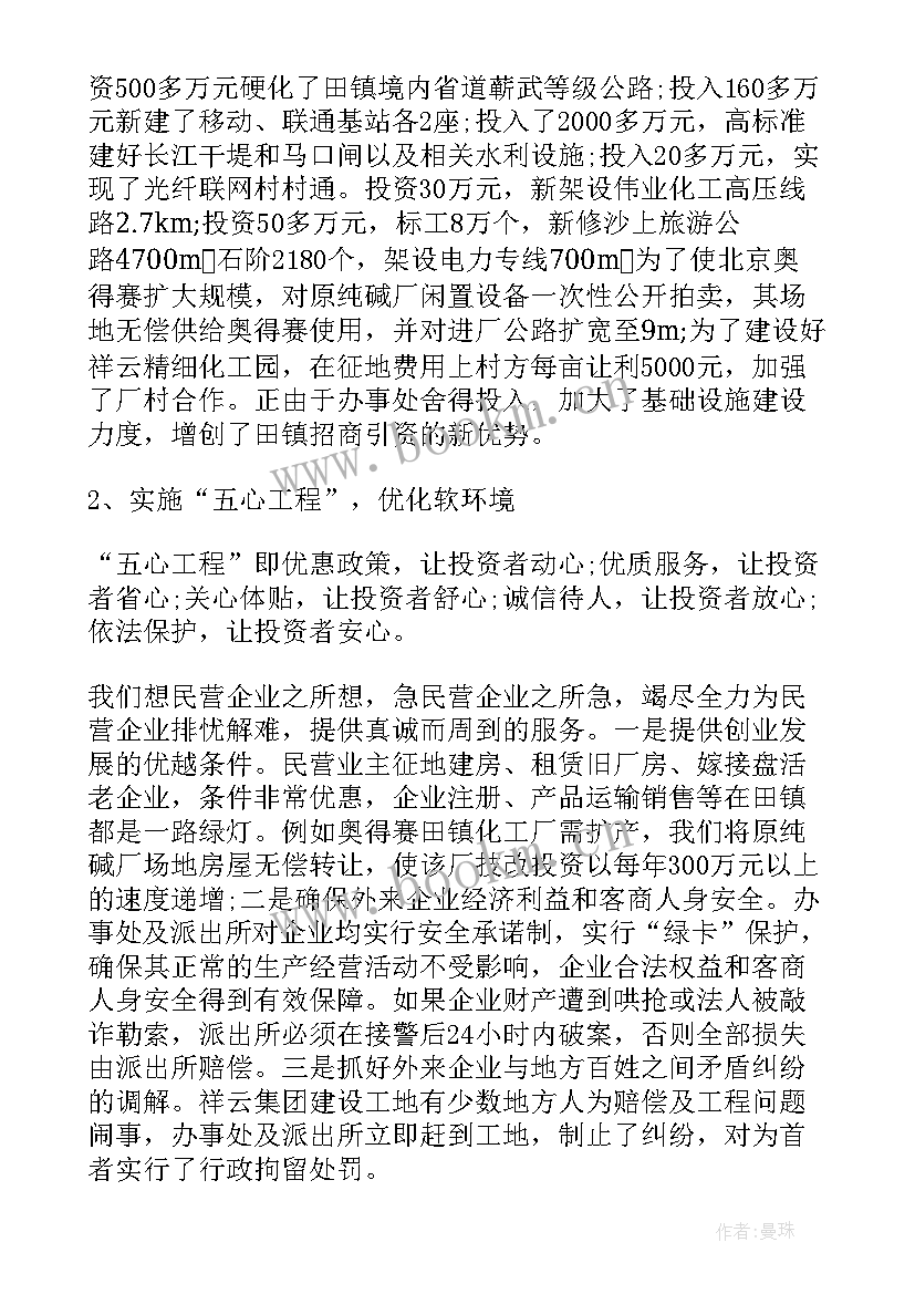 最新企业新秀 企业工作总结(模板5篇)