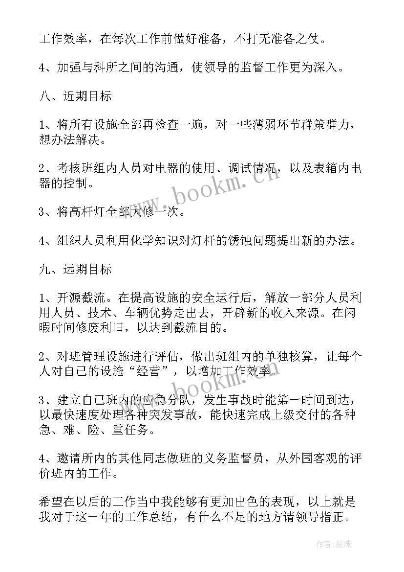 餐馆工作总结个人 个人工作总结(优秀7篇)