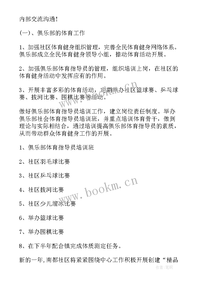 健身工作总结 健身客服工作总结(汇总6篇)