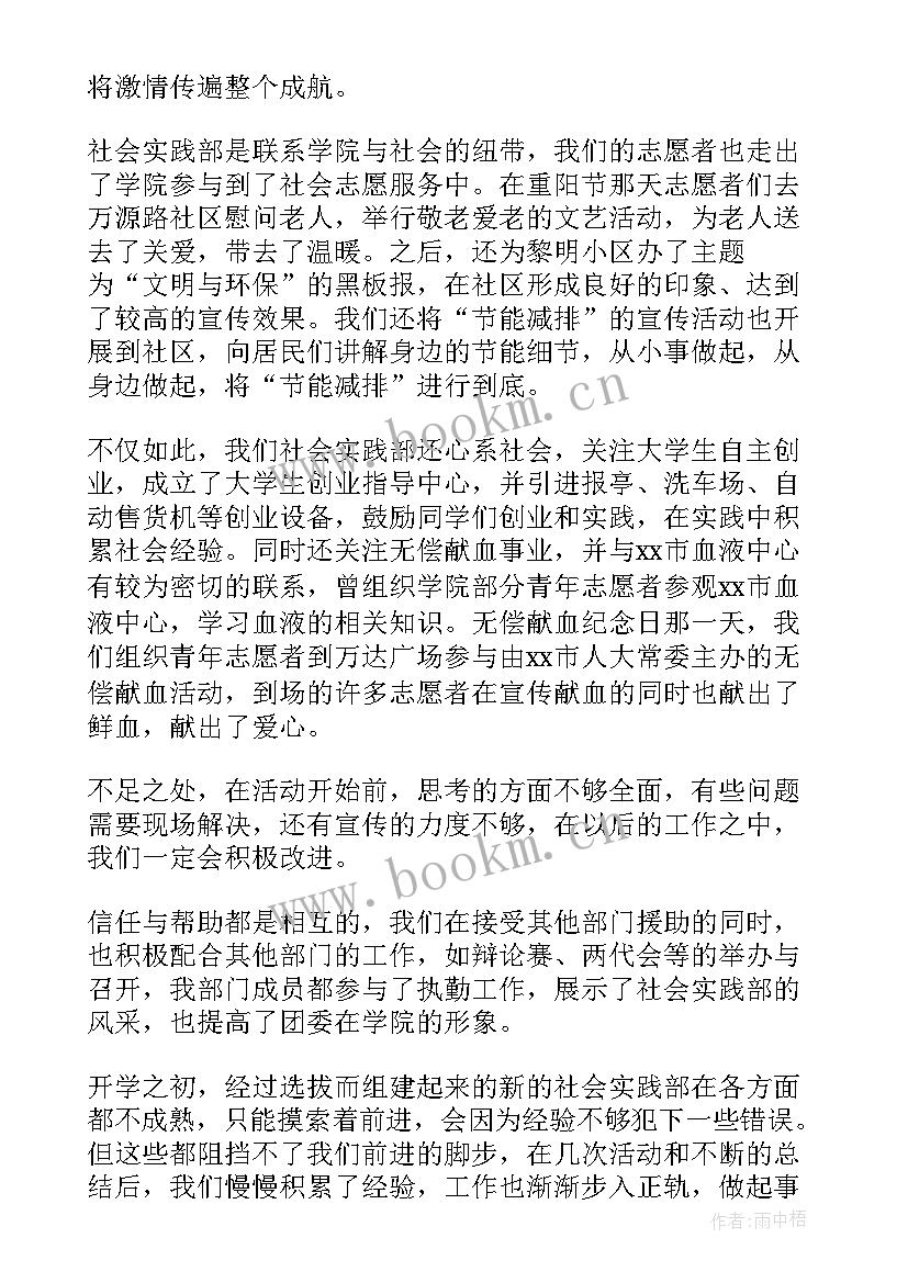 最新美育实践总结及体会(精选8篇)