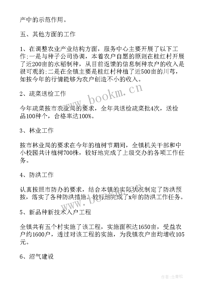 2023年聚餐工作总结的话语(精选9篇)