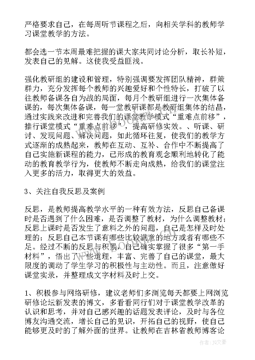 体育年度研修总结(汇总10篇)