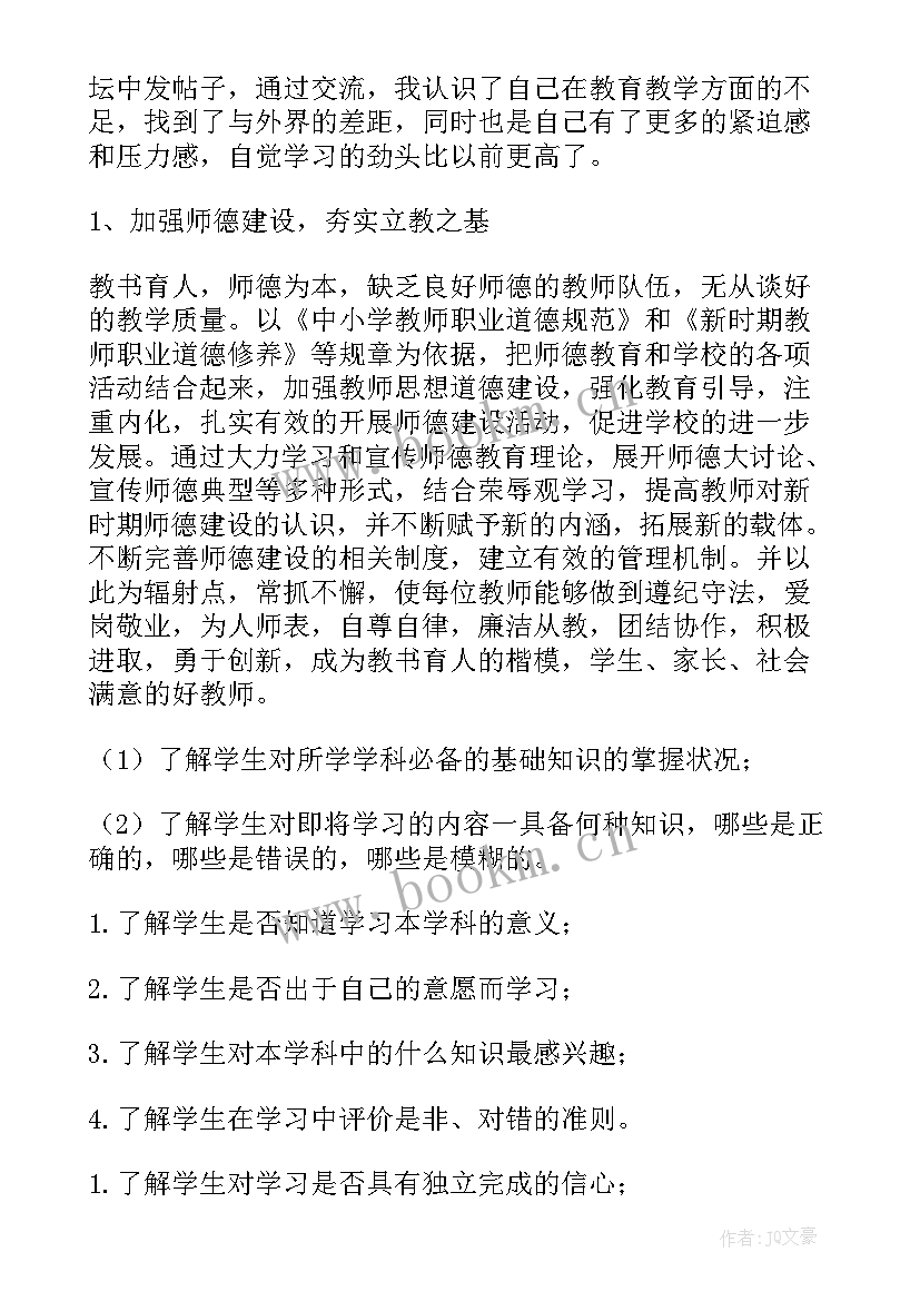 体育年度研修总结(汇总10篇)