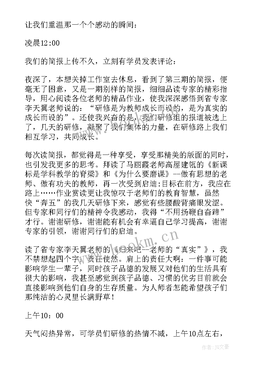 体育年度研修总结(汇总10篇)