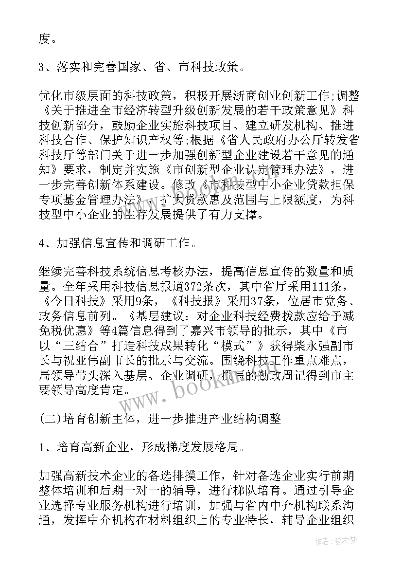 2023年生产总结报告(实用5篇)