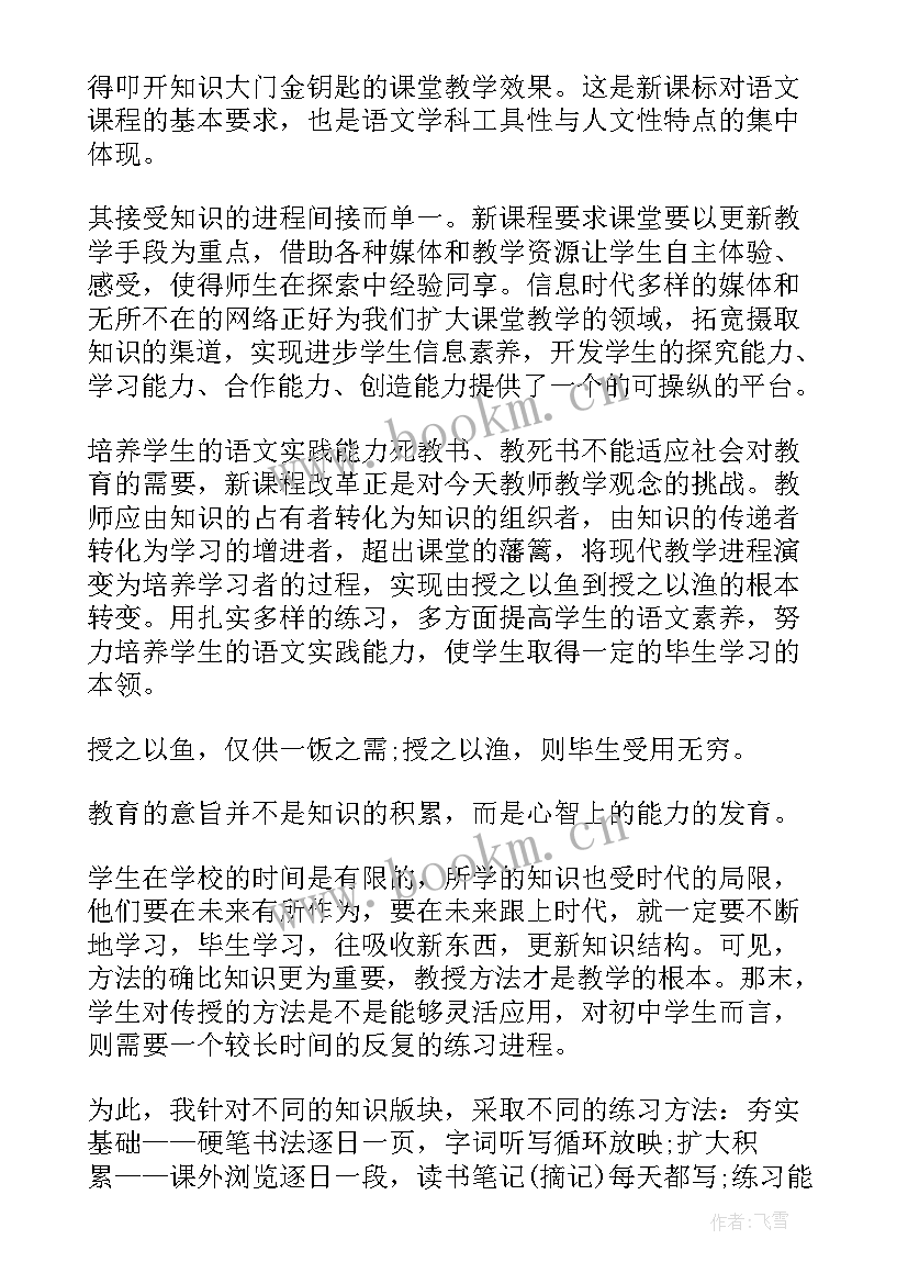 2023年产业改革工作总结 改革课堂教学工作总结(大全6篇)