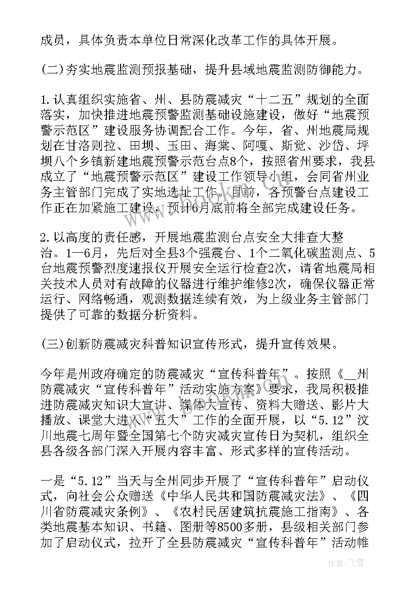 2023年产业改革工作总结 改革课堂教学工作总结(大全6篇)