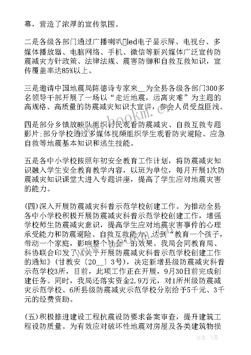 2023年产业改革工作总结 改革课堂教学工作总结(大全6篇)