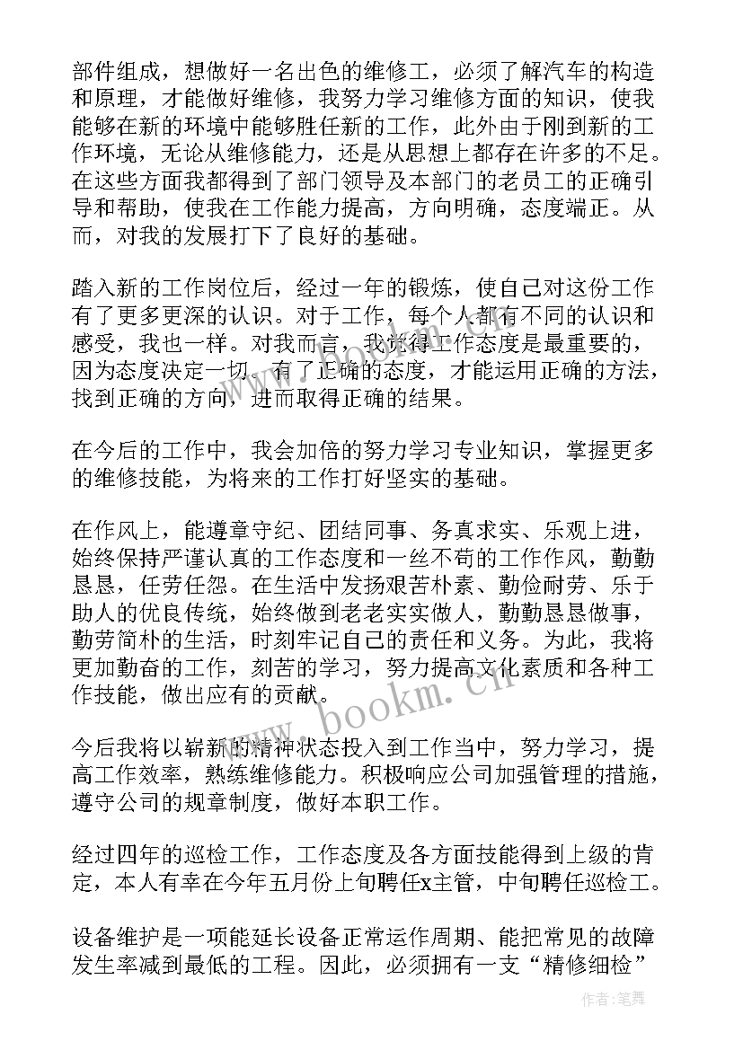 2023年安空调工作总结 车间空调工作总结(精选9篇)