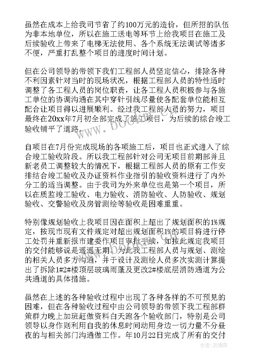 2023年工程勘察室工作总结 部门工作总结(通用8篇)