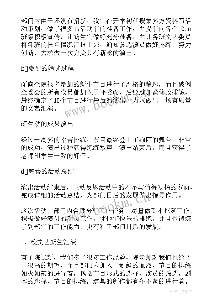 2023年工程勘察室工作总结 部门工作总结(通用8篇)