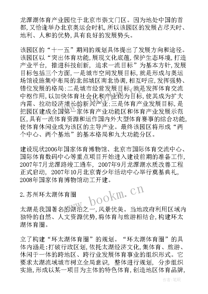 2023年巡察工作汇报 青海湖(实用9篇)