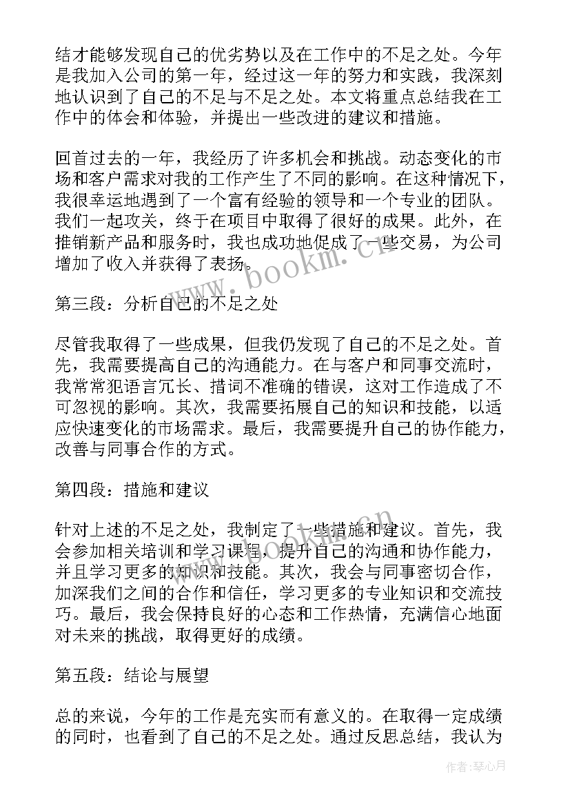 最新新项目总结报告 闭环工作总结的心得体会(精选7篇)