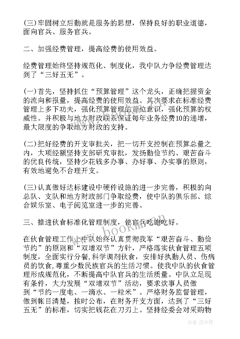 最新部队安全工作年度总结汇报 部队安全口号(精选7篇)