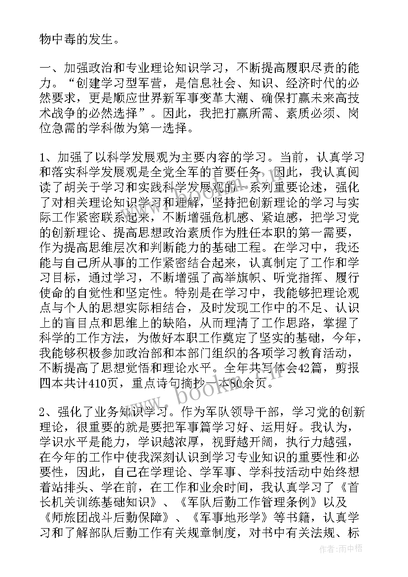 最新部队安全工作年度总结汇报 部队安全口号(精选7篇)