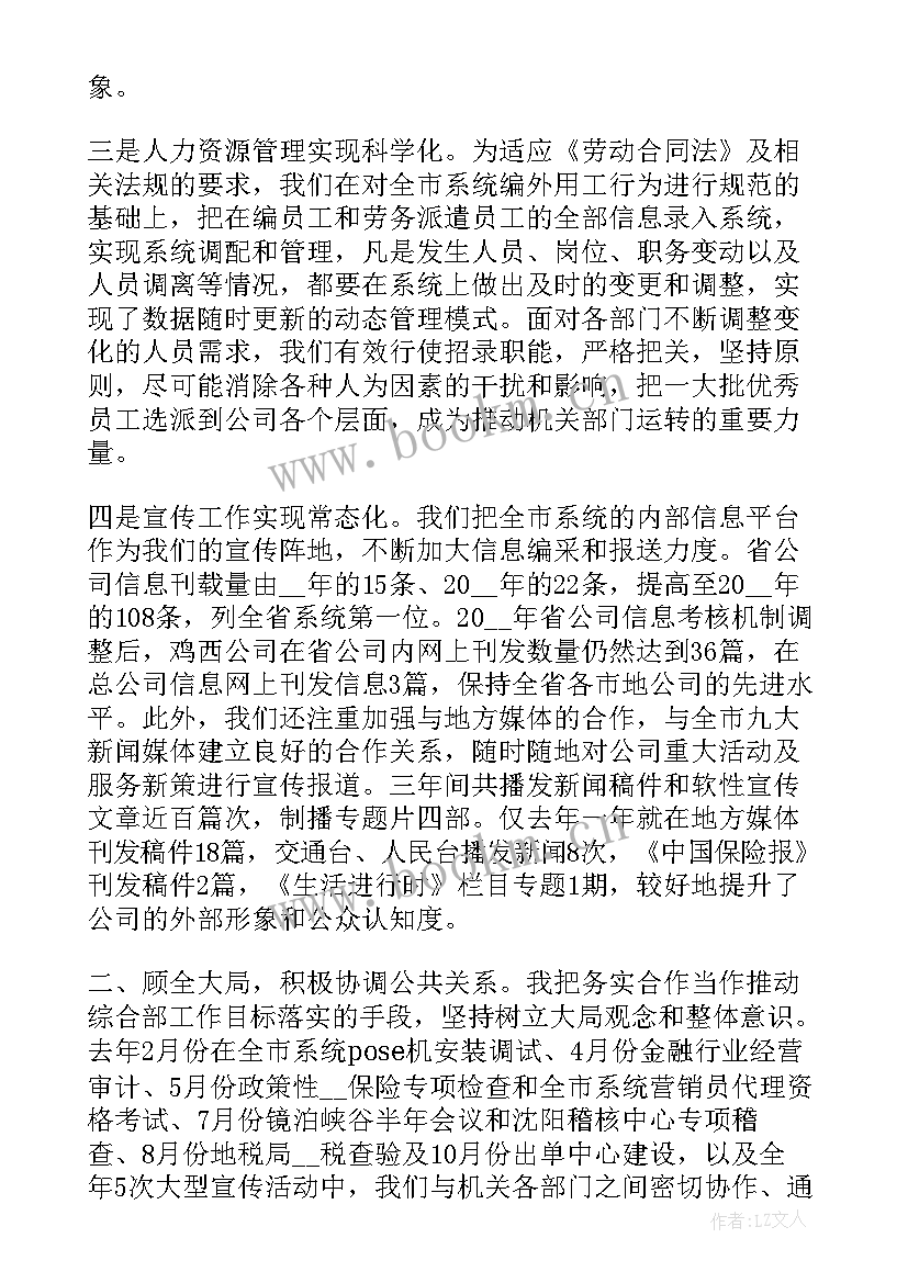 2023年每日工作总结汇报 部门每日工作总结(优质6篇)