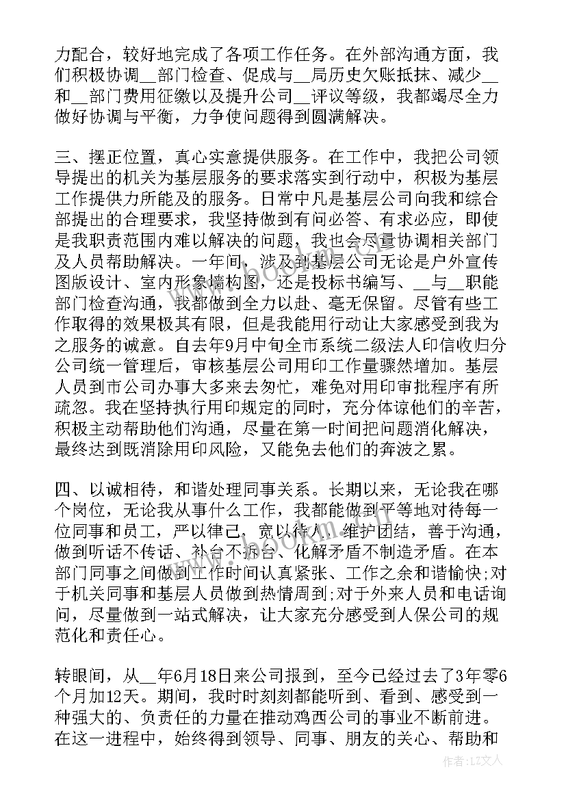 2023年每日工作总结汇报 部门每日工作总结(优质6篇)