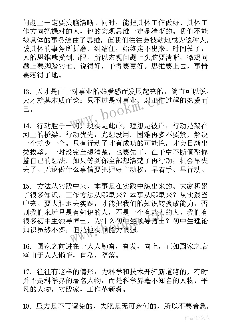 2023年每日工作总结汇报 部门每日工作总结(优质6篇)